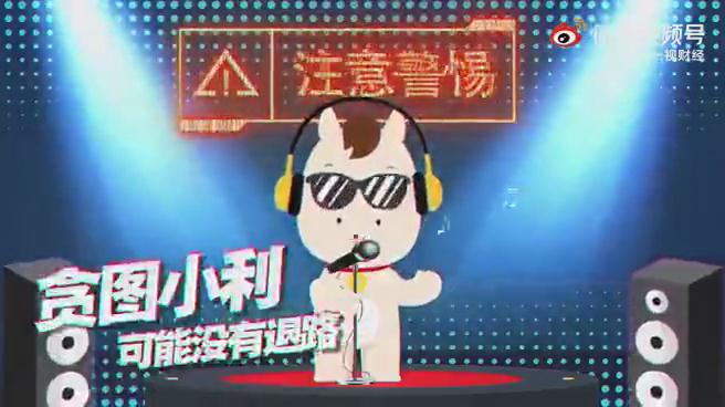 欺詐層出不窮，100秒教你拆穿各種騙術(shù)