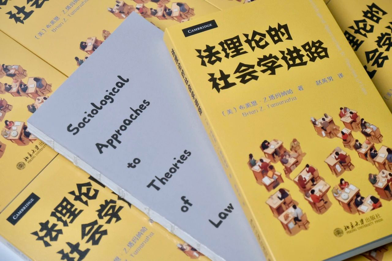 法理論的社會學(xué)進路何以可能？
