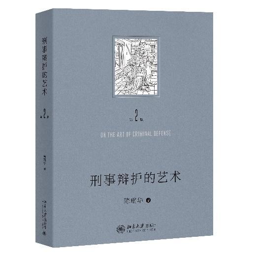 編輯學(xué)辯護小記